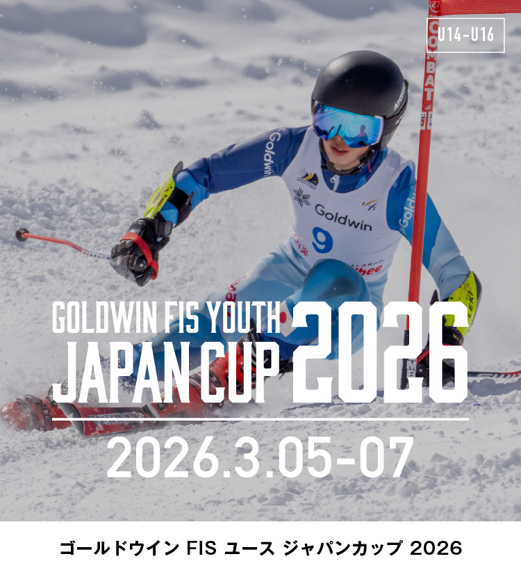 ナスターレース FIS ユース ジャパンカップ 2026