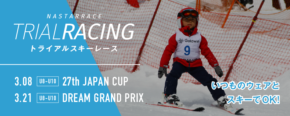 ナスターレース トライアルレーシング