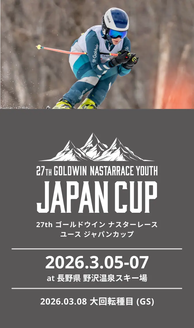 ナスターレース ジャパンカップ