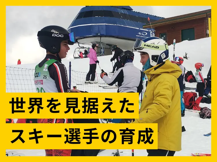 会員・サポーターになる