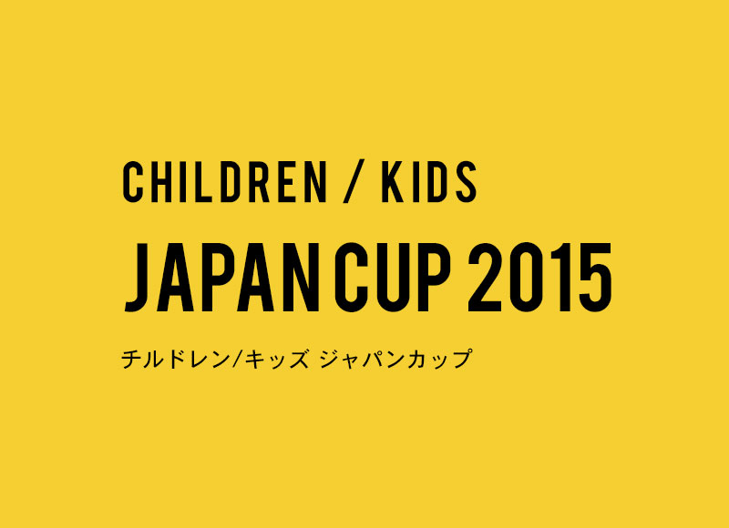2015 JAPAN CUP  | ナスターレース ジャパンカップ 2015 – 大会概要