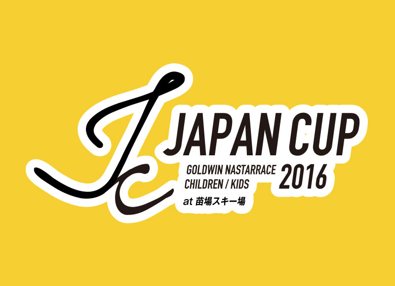 2016 JAPAN CUP | ナスターレースジャパンカップ 2016 – 大会概要