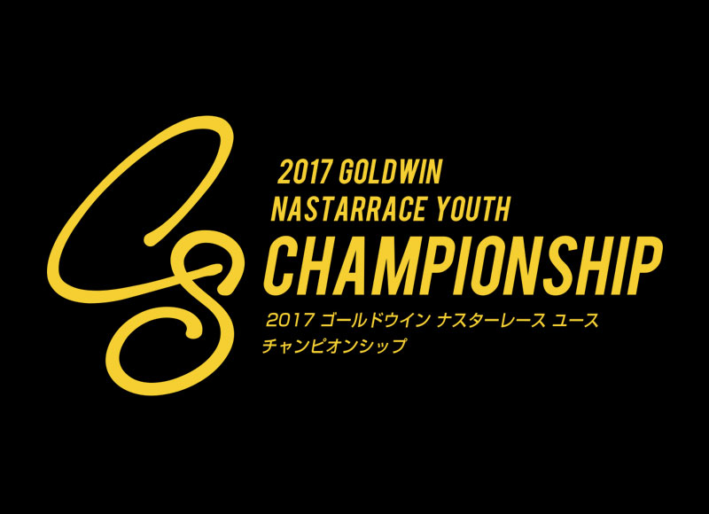 2017 CHAMPION SHIP | ナスターレースチャンピオンシップ 2017 – 大会概要
